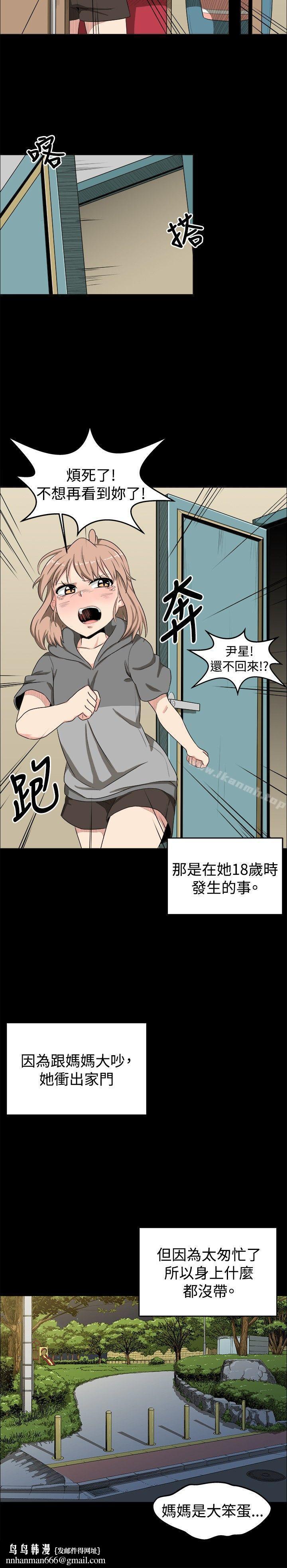學姊！我真的不是蘿莉控，第7話，第 12 页