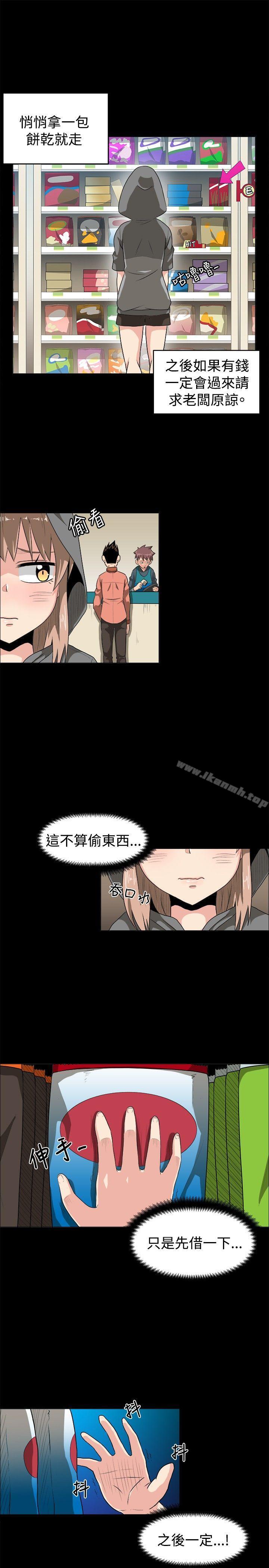 學姊！我真的不是蘿莉控，第7話，第 15 页