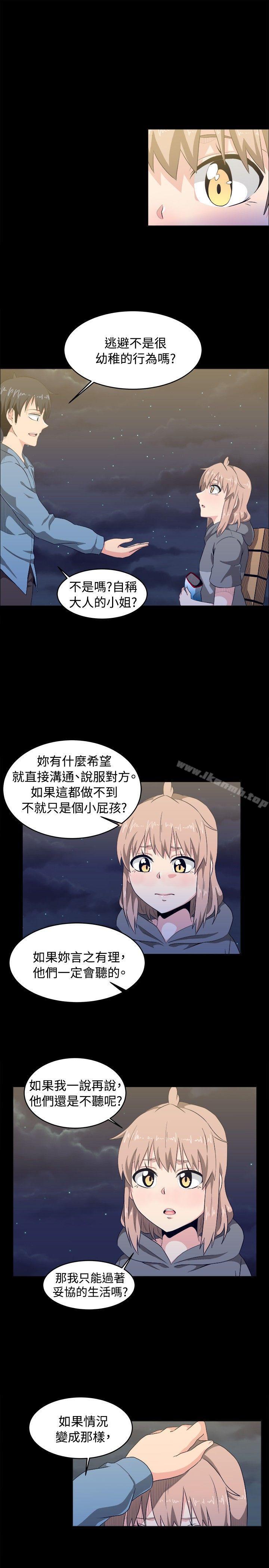 學姊！我真的不是蘿莉控，第8話，第 11 页