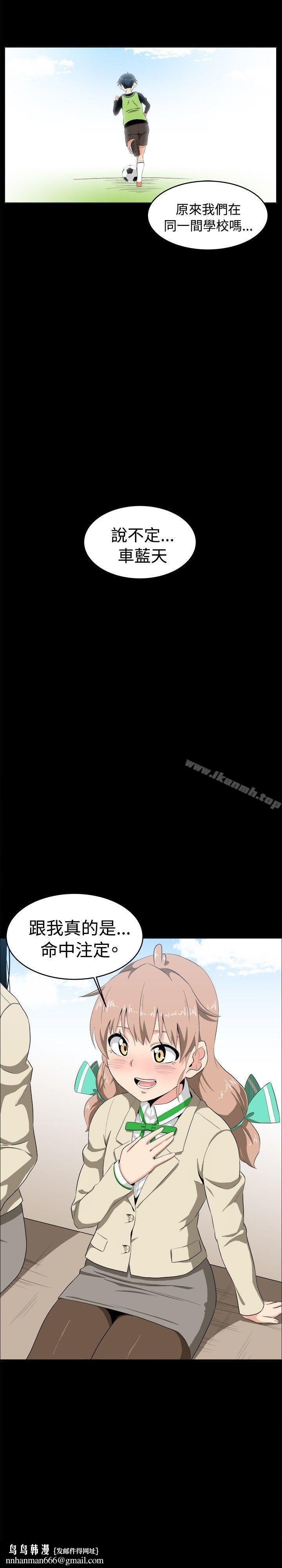學姊！我真的不是蘿莉控，第8話，第 22 页