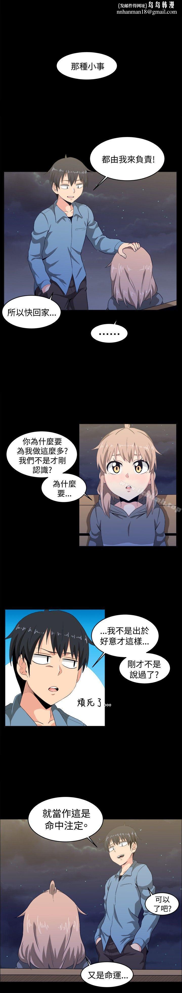 學姊！我真的不是蘿莉控，第8話，第 12 页