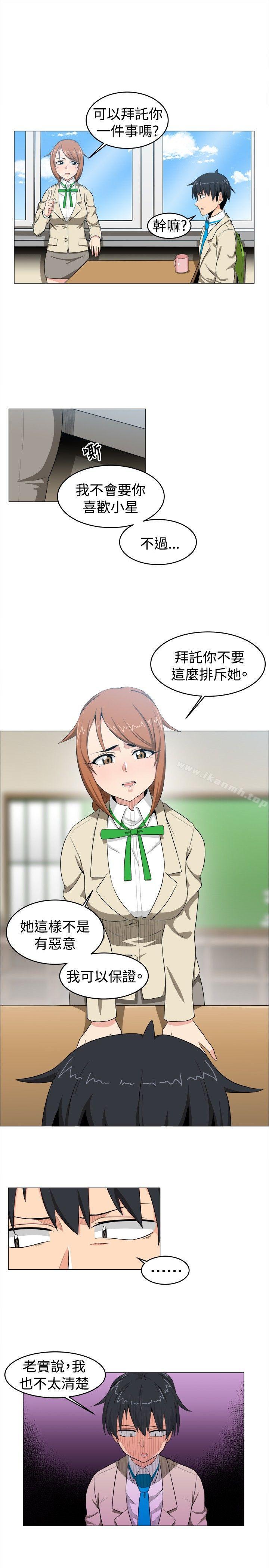 學姊！我真的不是蘿莉控，第9話，第 5 页