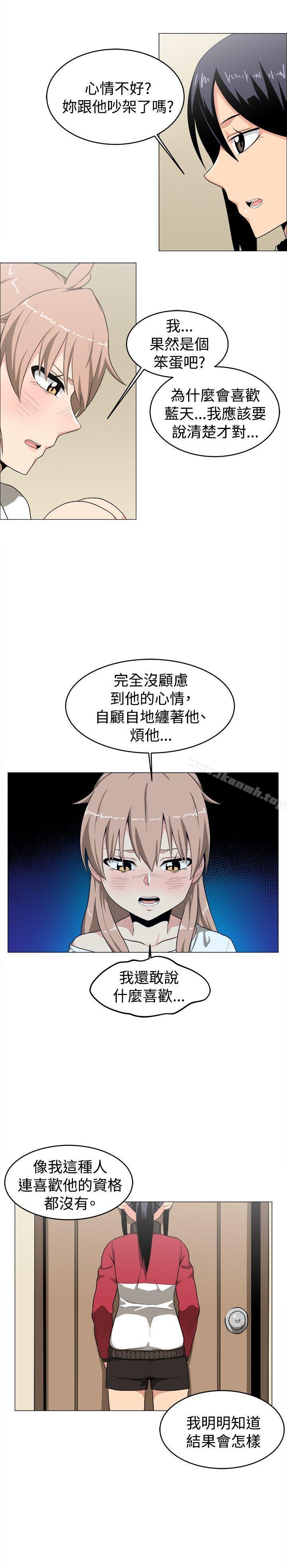 學姊！我真的不是蘿莉控，第9話，第 12 页