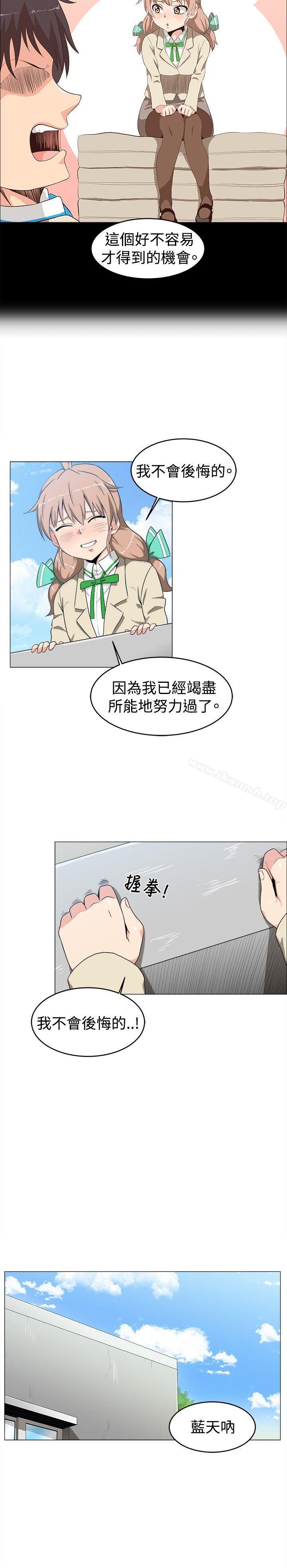 學姊！我真的不是蘿莉控，第10話，第 8 页