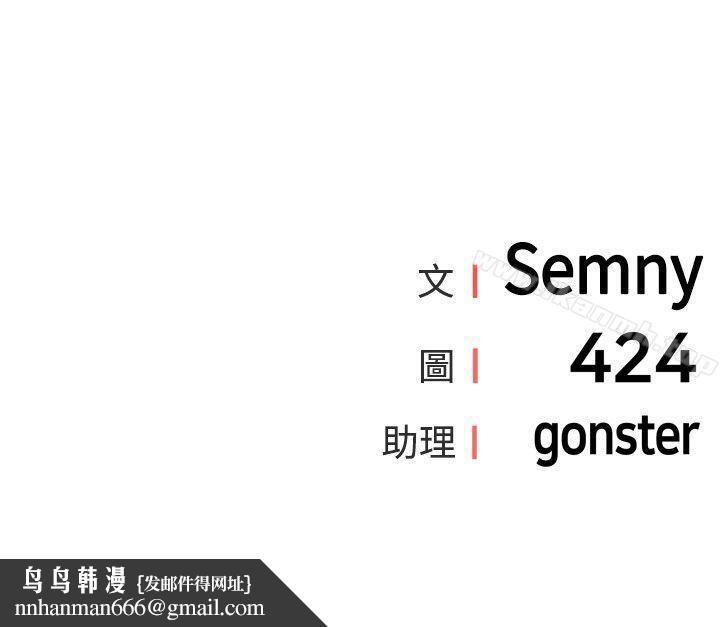 學姊！我真的不是蘿莉控，第10話，第 22 页