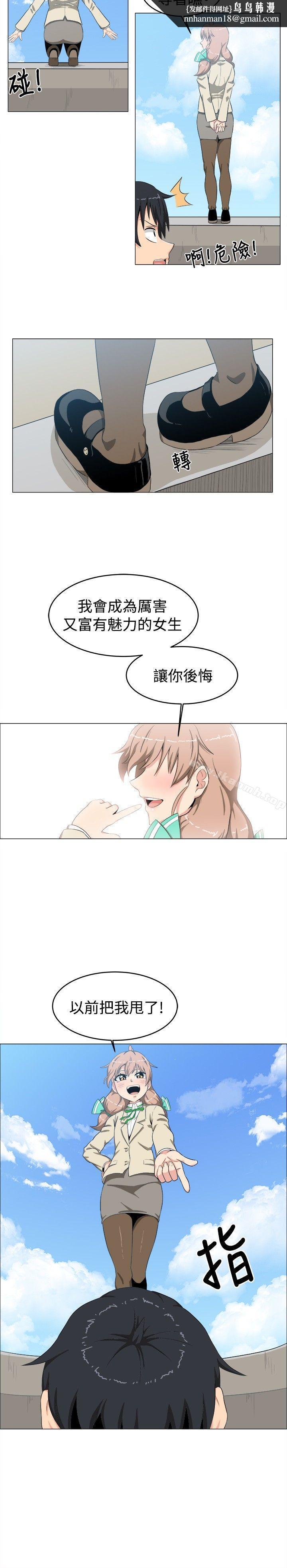 學姊！我真的不是蘿莉控，第10話，第 12 页