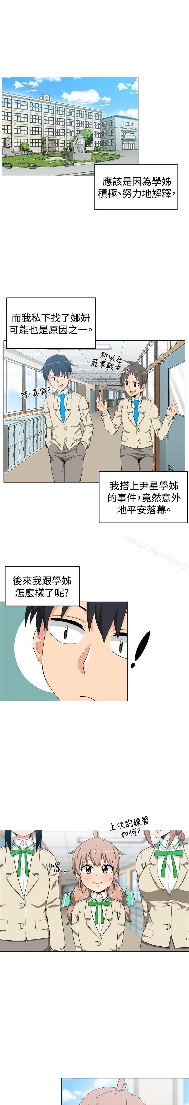 學姊！我真的不是蘿莉控，第10話，第 15 页