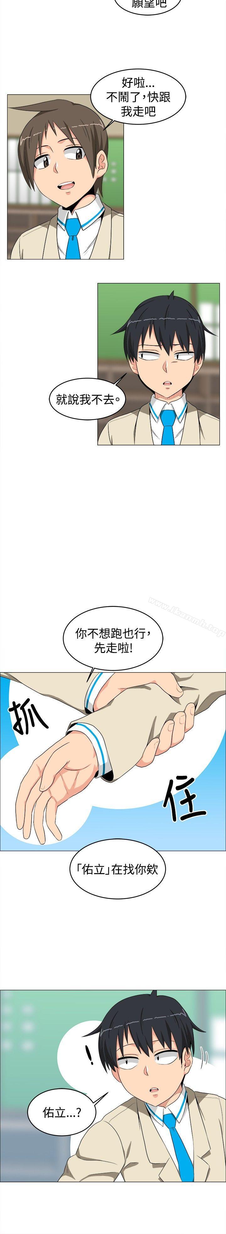 學姊！我真的不是蘿莉控，第11話，第 11 页