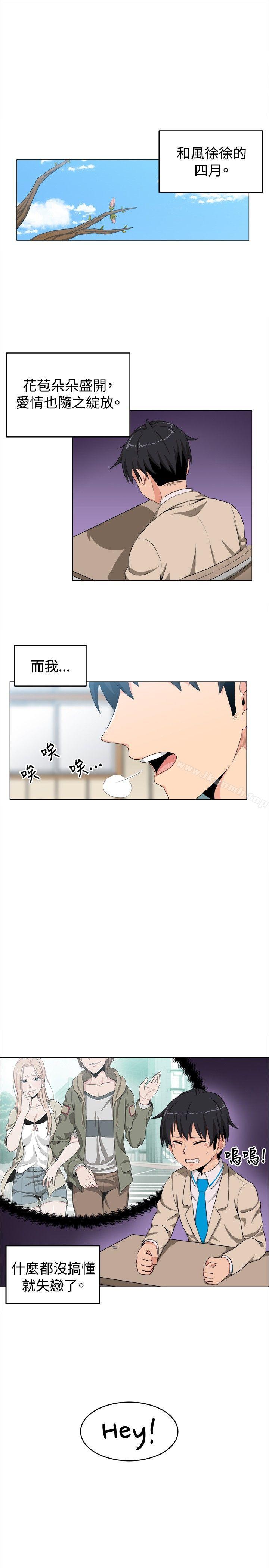 學姊！我真的不是蘿莉控，第11話，第 8 页