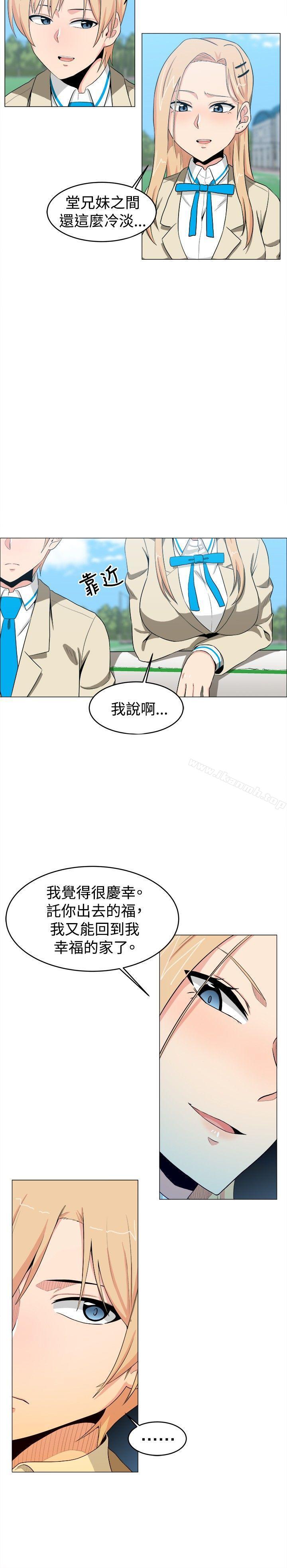 學姊！我真的不是蘿莉控，第11話，第 15 页