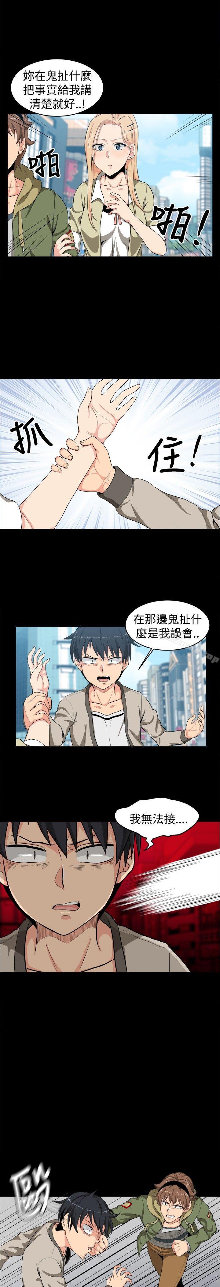 學姊！我真的不是蘿莉控，第12話，第 11 页