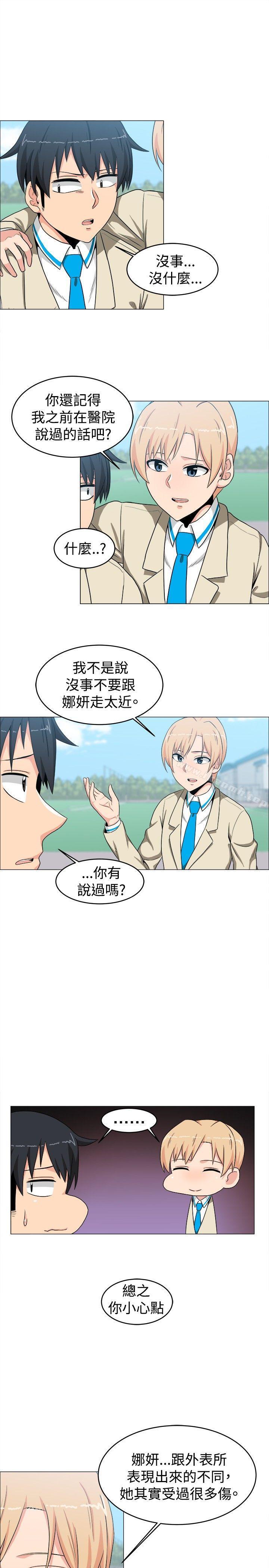 學姊！我真的不是蘿莉控，第12話，第 15 页