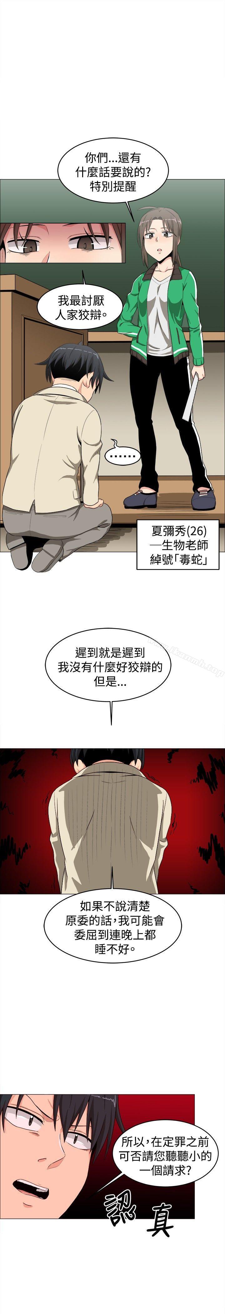 學姊！我真的不是蘿莉控，第13話，第 5 页