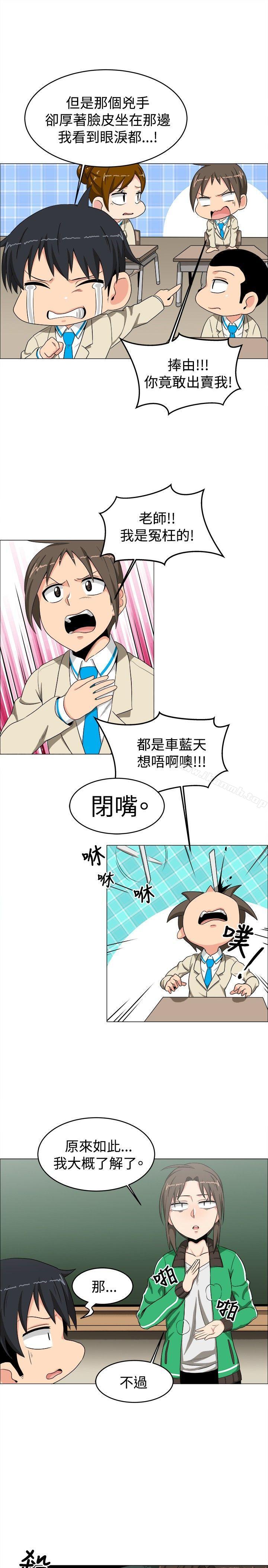 學姊！我真的不是蘿莉控，第13話，第 11 页
