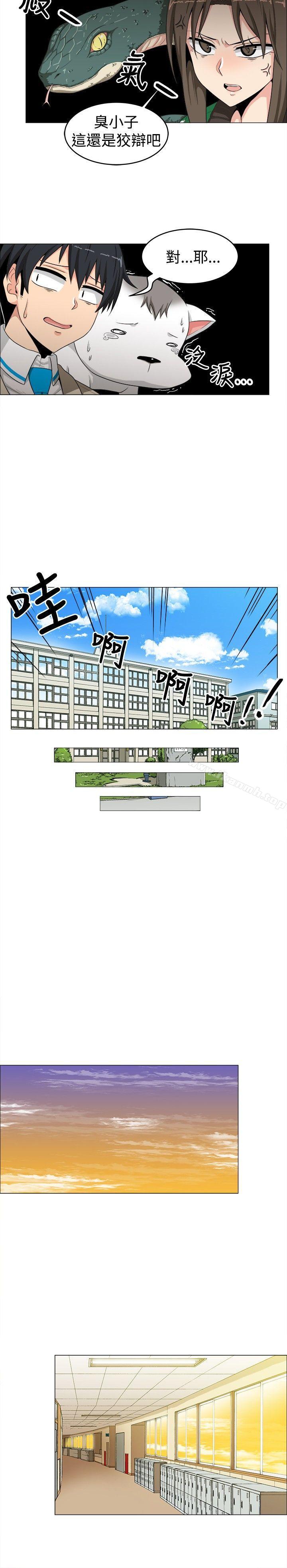 學姊！我真的不是蘿莉控，第13話，第 12 页