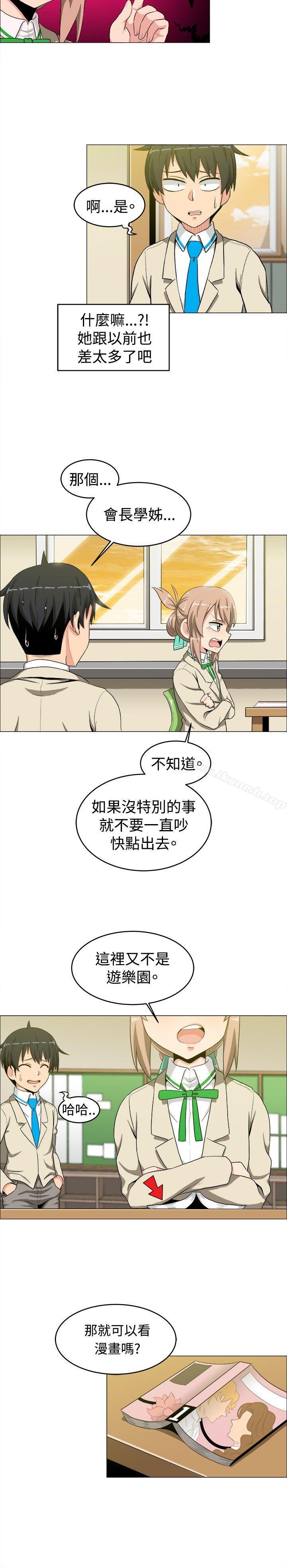 學姊！我真的不是蘿莉控，第14話，第 5 页