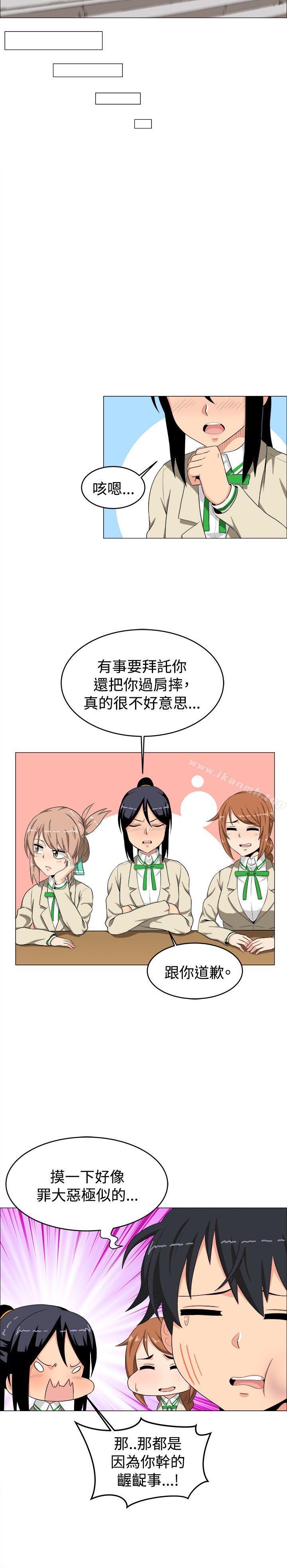 學姊！我真的不是蘿莉控，第14話，第 11 页