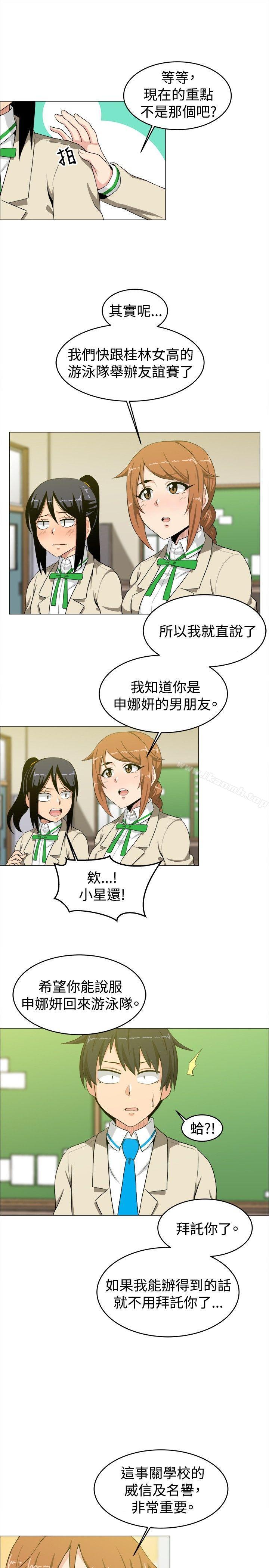 學姊！我真的不是蘿莉控，第14話，第 12 页