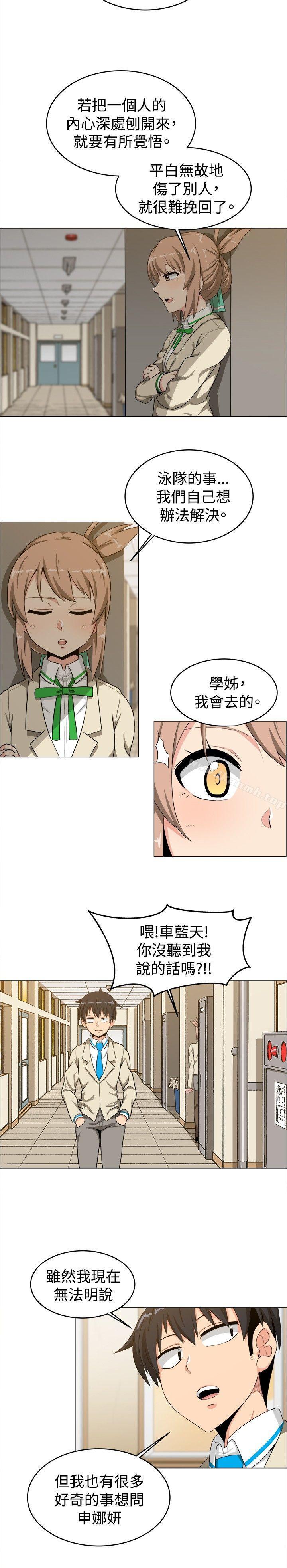 學姊！我真的不是蘿莉控，第15話，第 11 页