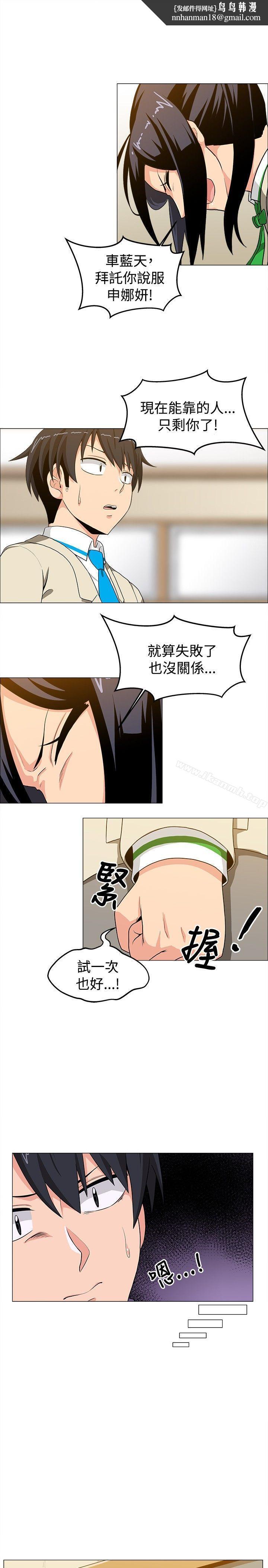 學姊！我真的不是蘿莉控，第15話，第 8 页