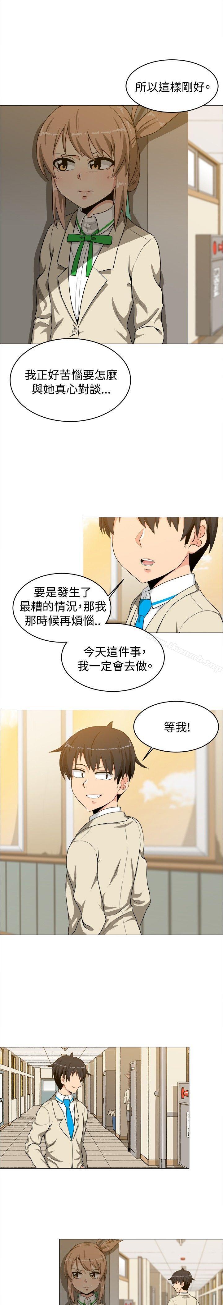 學姊！我真的不是蘿莉控，第15話，第 12 页