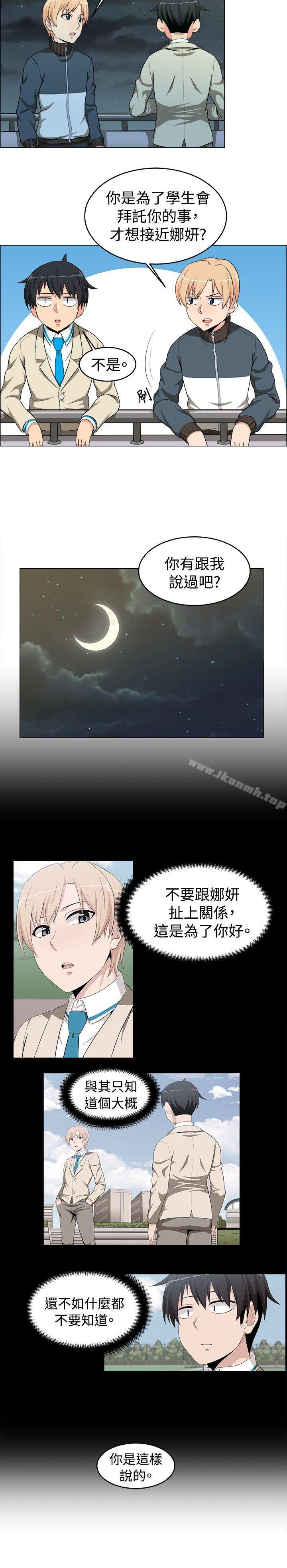 學姊！我真的不是蘿莉控，第16話，第 5 页