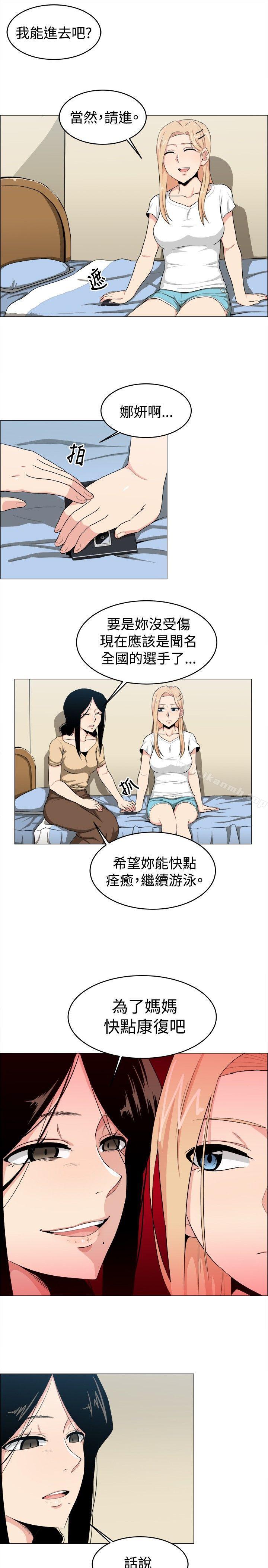 學姊！我真的不是蘿莉控，第16話，第 12 页