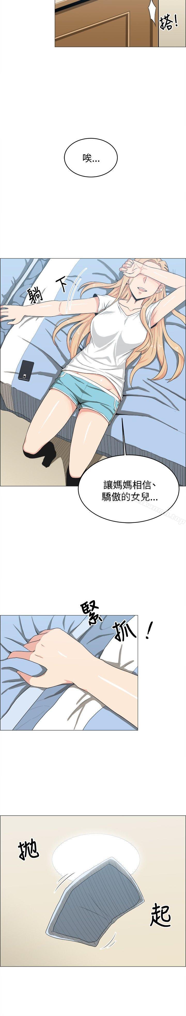 學姊！我真的不是蘿莉控，第16話，第 15 页