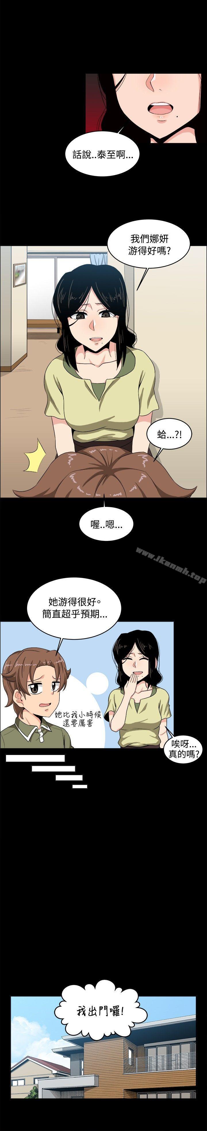 學姊！我真的不是蘿莉控，第17話，第 11 页