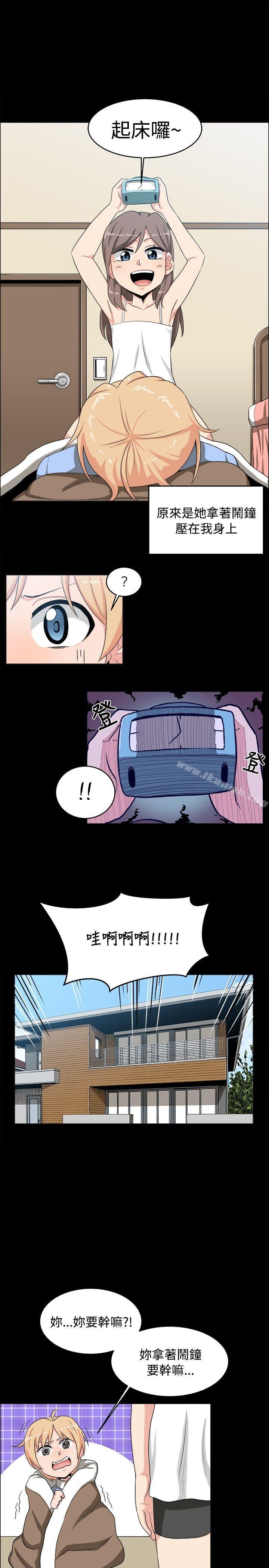 學姊！我真的不是蘿莉控，第17話，第 8 页