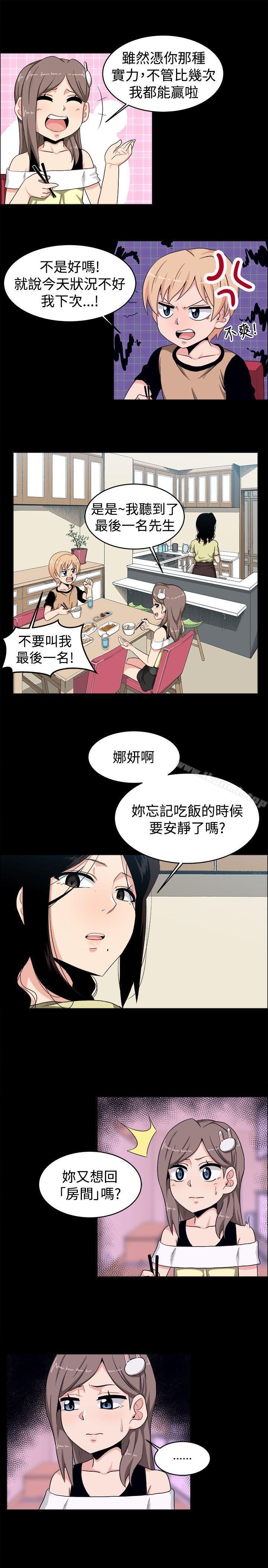 學姊！我真的不是蘿莉控，第18話，第 5 页