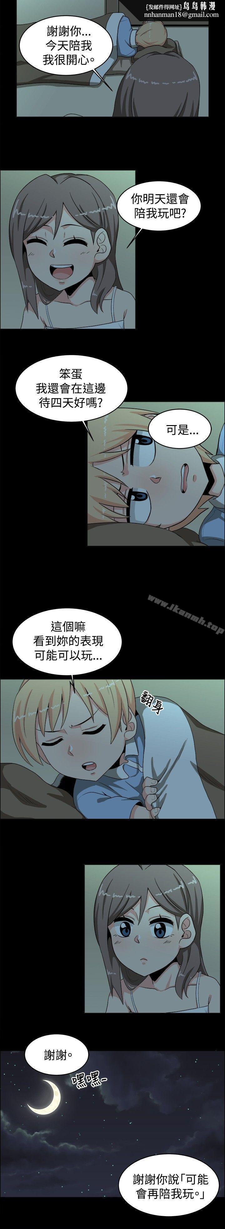 學姊！我真的不是蘿莉控，第18話，第 8 页