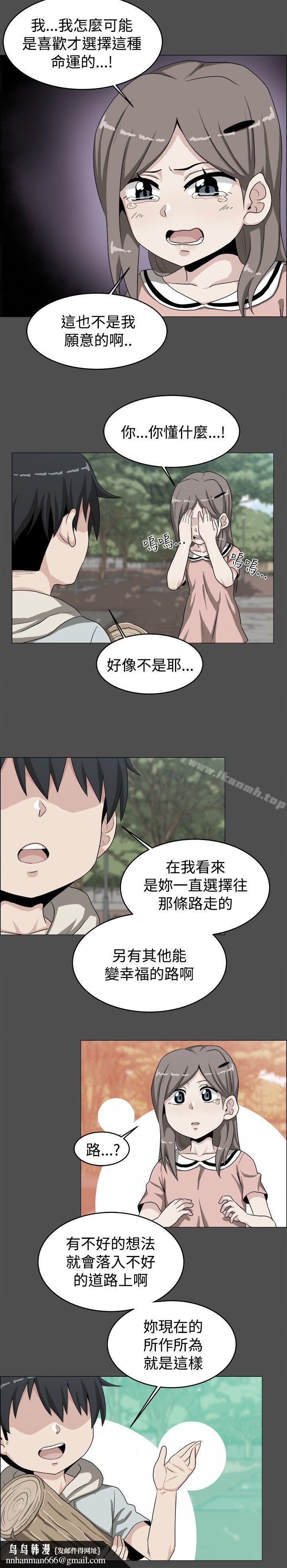 學姊！我真的不是蘿莉控，第19話，第 11 页