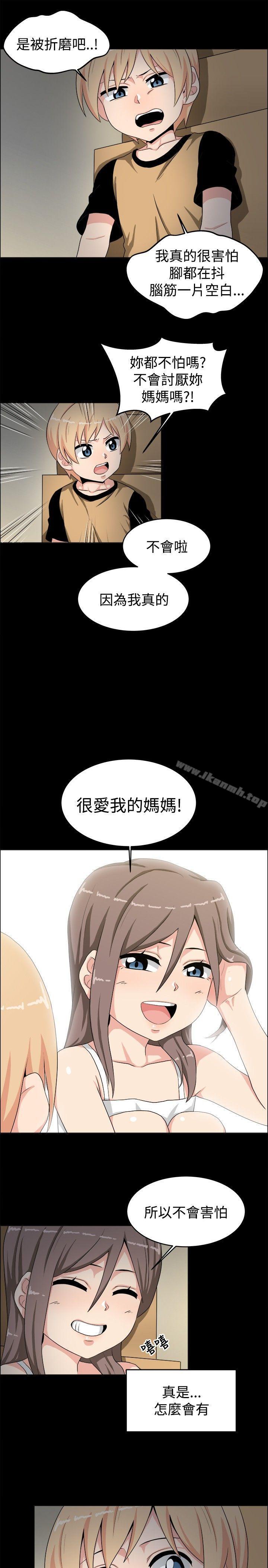學姊！我真的不是蘿莉控，第19話，第 8 页