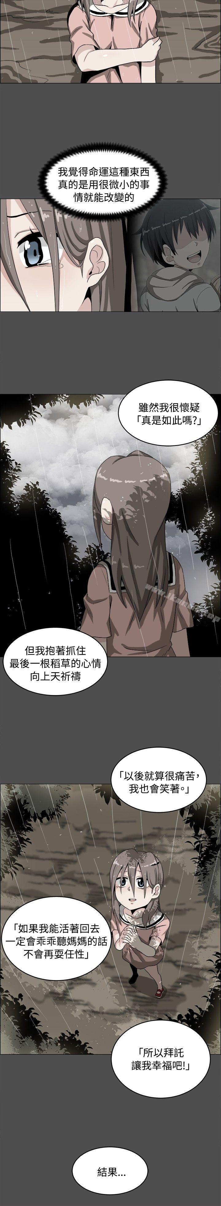 學姊！我真的不是蘿莉控，第19話，第 15 页