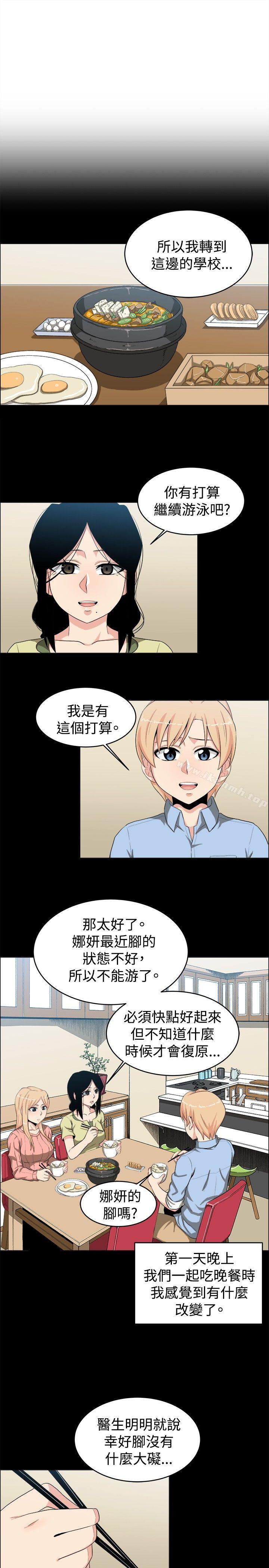 學姊！我真的不是蘿莉控，第20話，第 5 页