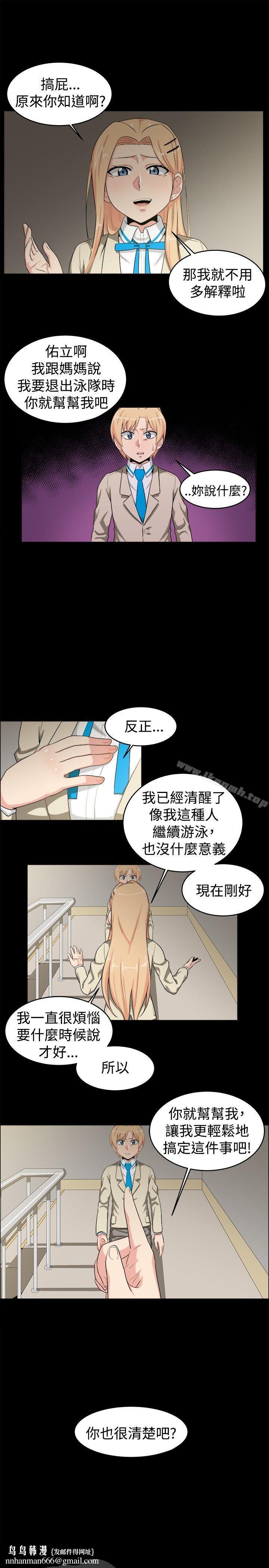 學姊！我真的不是蘿莉控，第20話，第 11 页