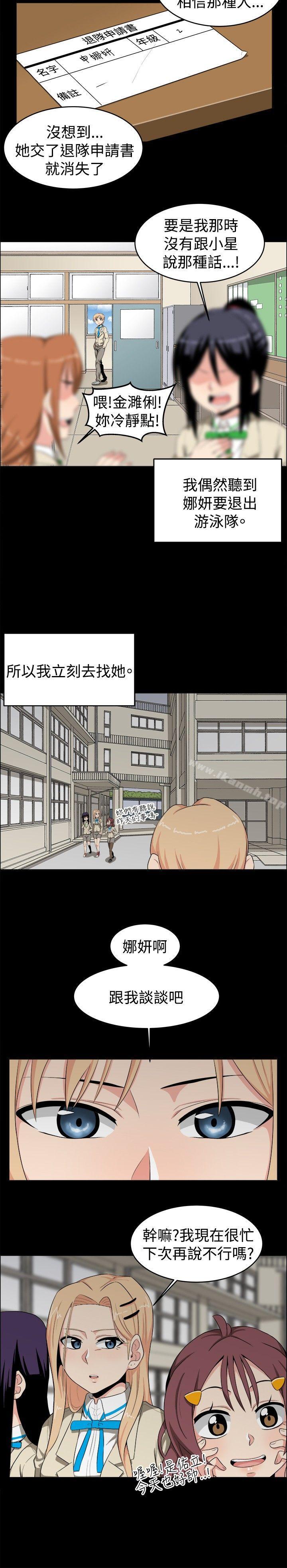 學姊！我真的不是蘿莉控，第20話，第 8 页