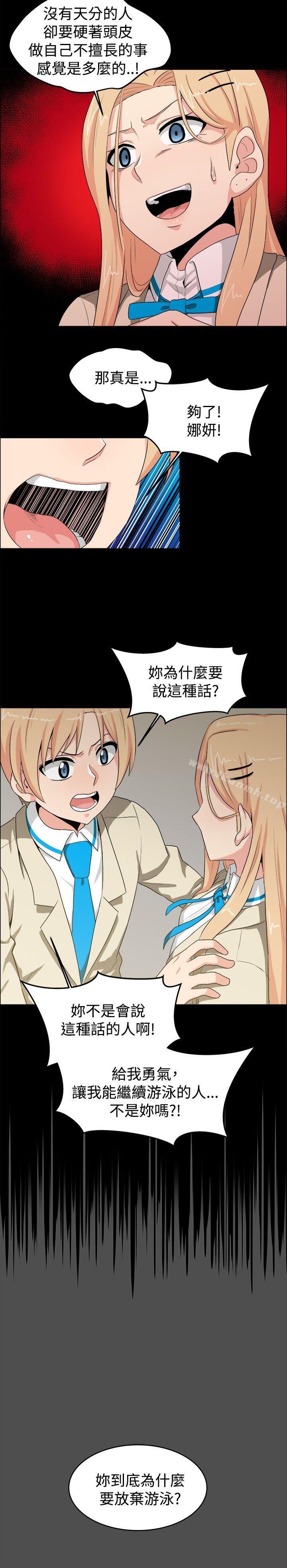 學姊！我真的不是蘿莉控，第20話，第 12 页