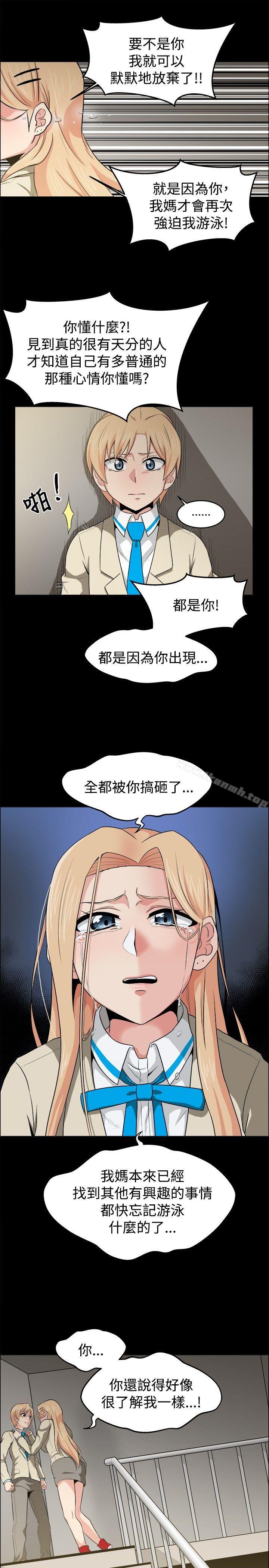 學姊！我真的不是蘿莉控，第20話，第 15 页