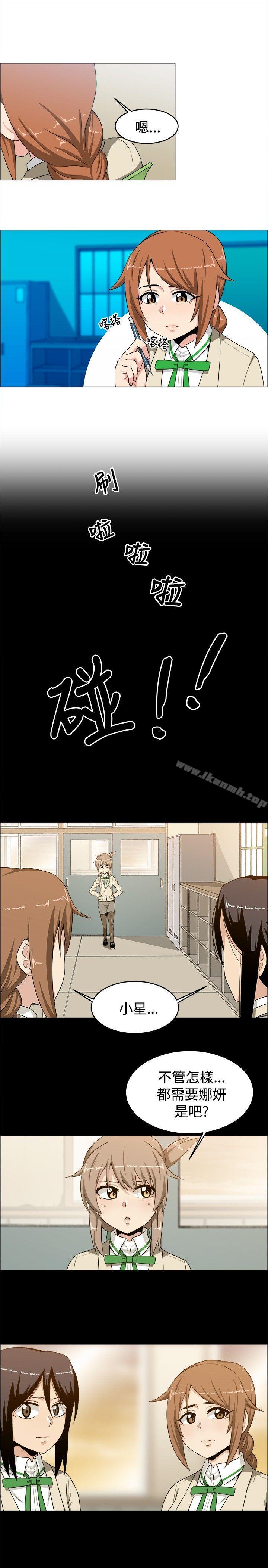 學姊！我真的不是蘿莉控，第21話，第 11 页