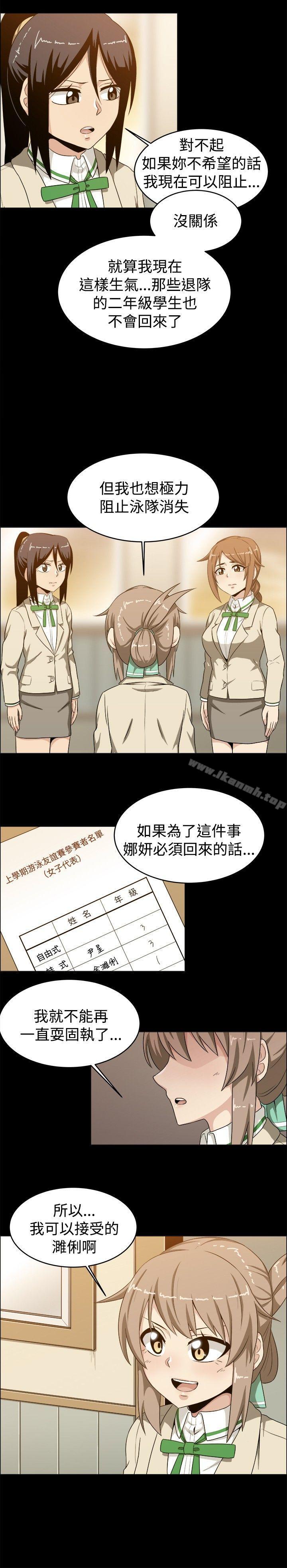 學姊！我真的不是蘿莉控，第21話，第 12 页