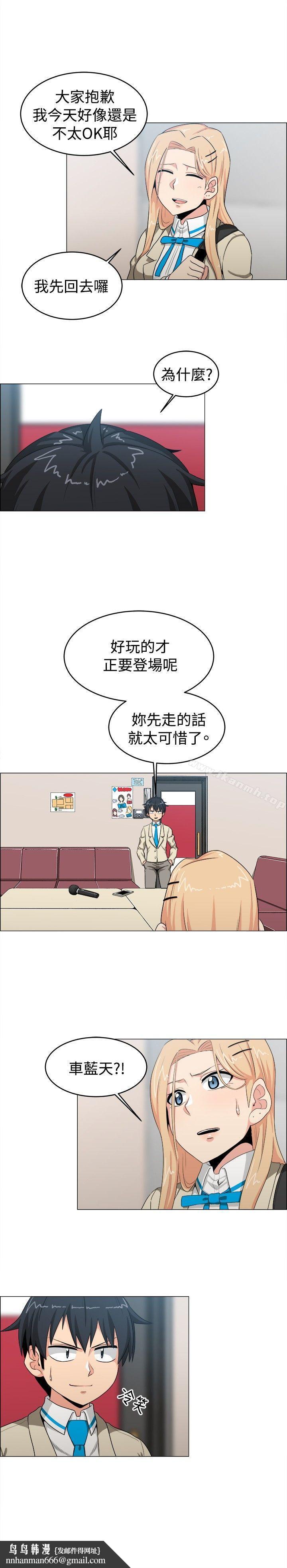 學姊！我真的不是蘿莉控，第22話，第 8 页