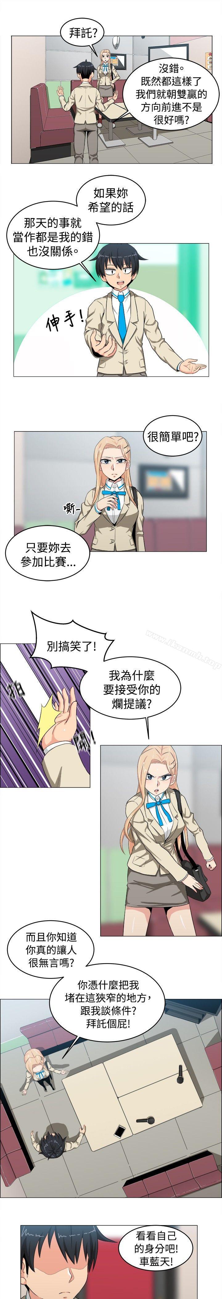學姊！我真的不是蘿莉控，第23話，第 5 页