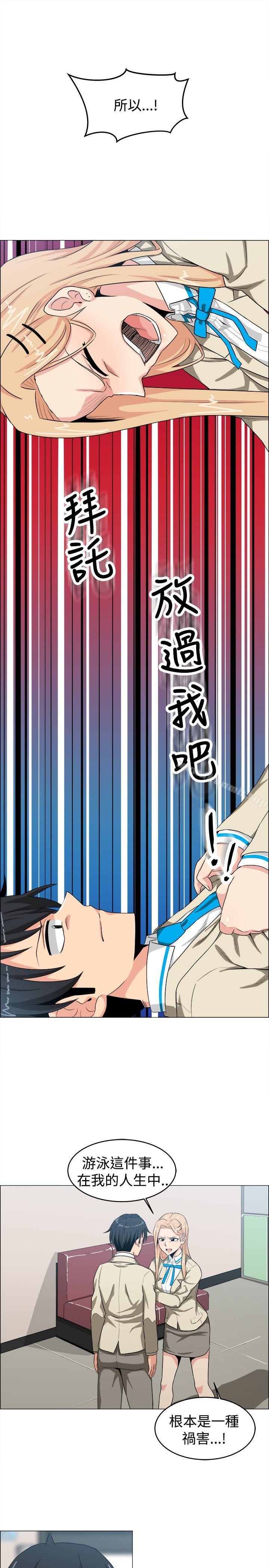 學姊！我真的不是蘿莉控，第23話，第 11 页