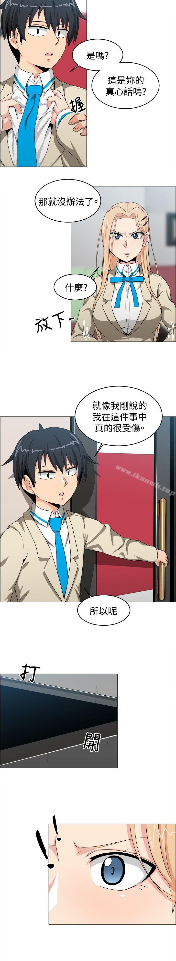 學姊！我真的不是蘿莉控，第23話，第 12 页