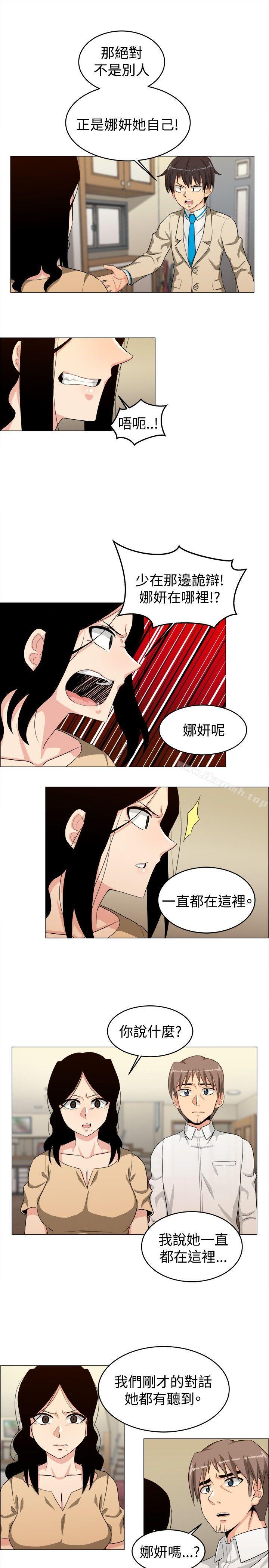 學姊！我真的不是蘿莉控，第24話，第 11 页