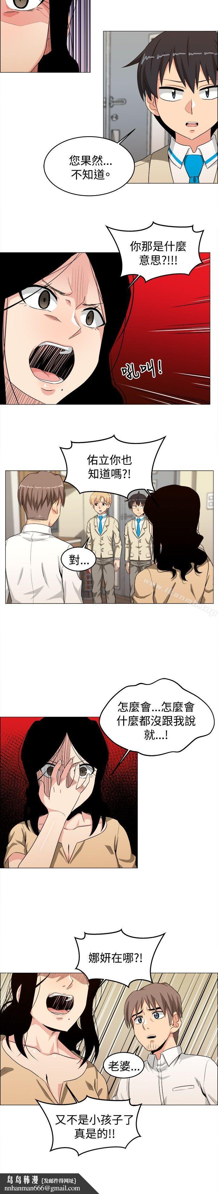 學姊！我真的不是蘿莉控，第24話，第 8 页