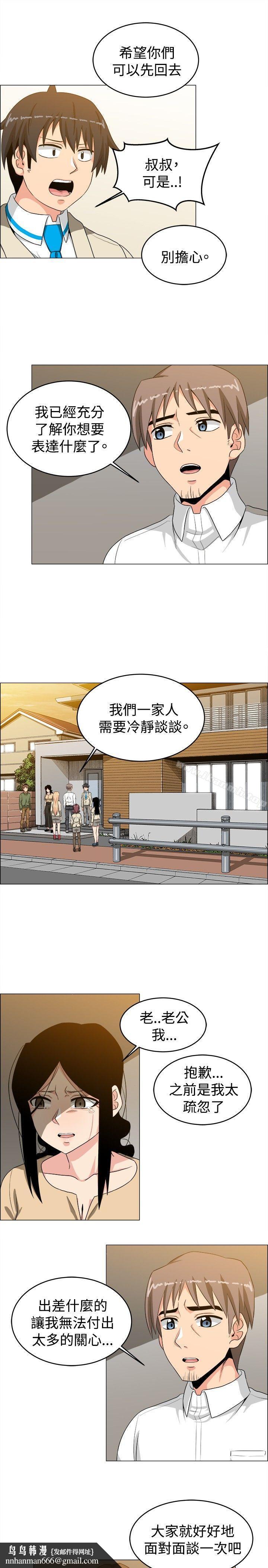 學姊！我真的不是蘿莉控，第25話，第 11 页