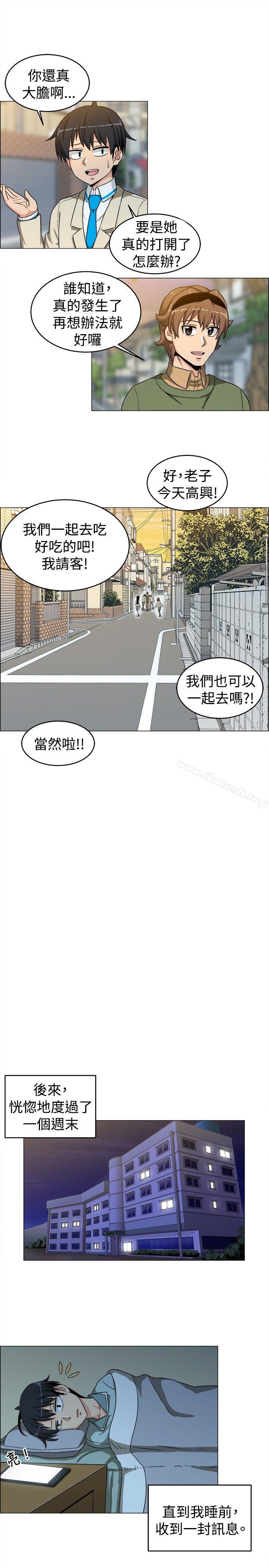學姊！我真的不是蘿莉控，第25話，第 15 页